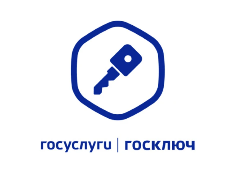 Госключ