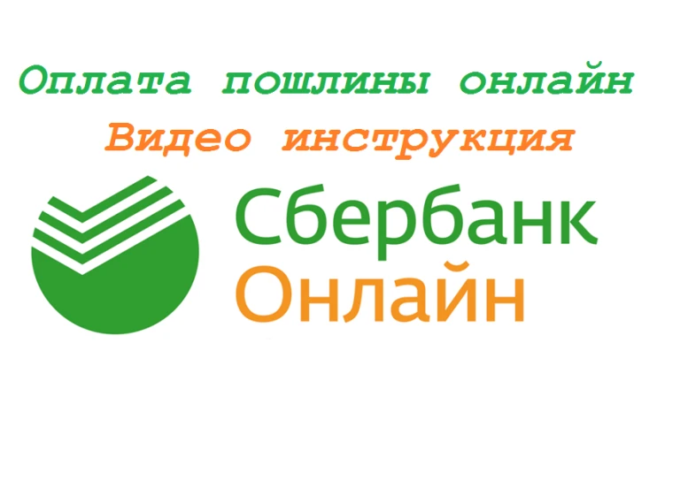Оплата таможенной пошлины